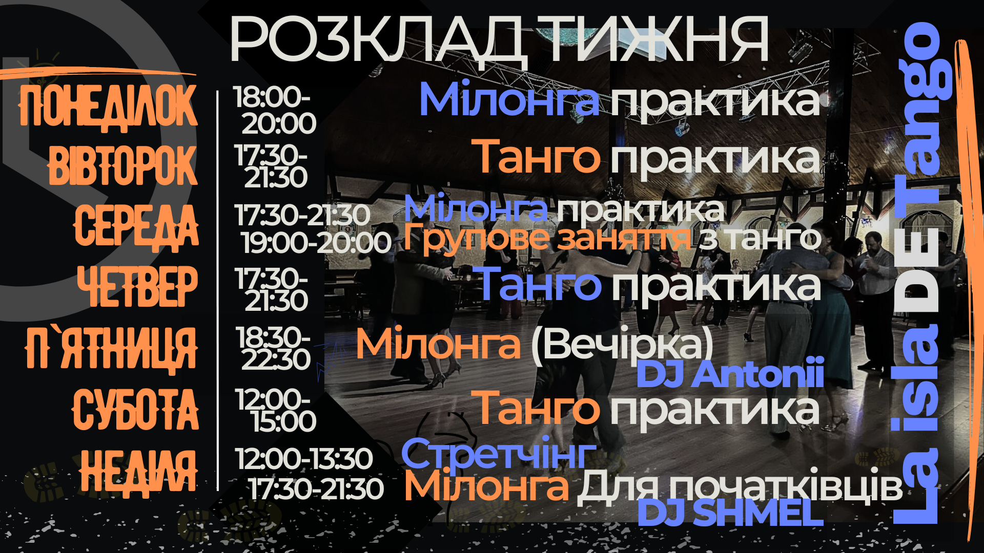 Розклад тижня Клуб аргентинське танго Київ, уроки танго