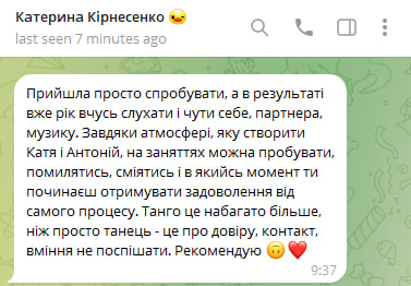 Оригінальний відгук Катерини про атмосферу занять