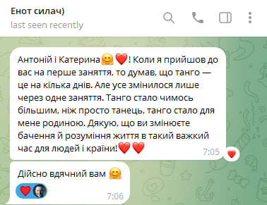Оригінальний відгук учня: танго стало для мене родиною