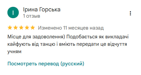 Відгук Ірини Горської про викладачів