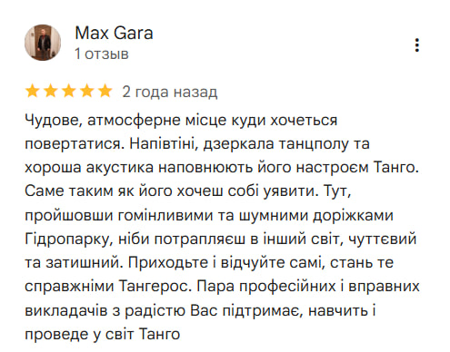 Оригінальний відгук: MAX GARA