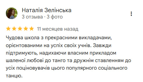 Оригінальний відгук: НАТАЛІЯ ЗЕЛІНСЬКА