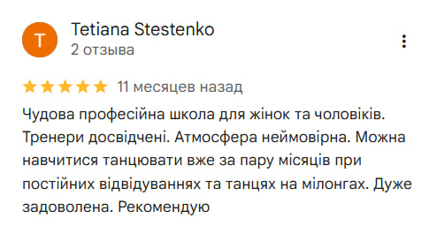 Оригінальний відгук: ТЕТЯНА СТЕЦЕНКО